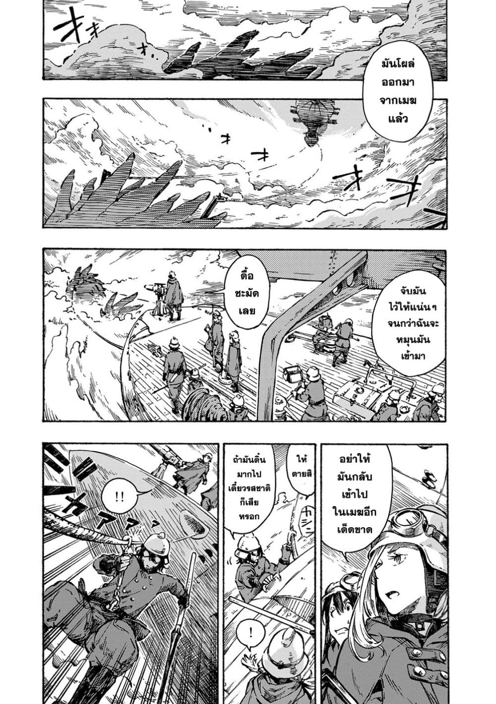 Kuutei-Dragons-Chapter1-5.jpg